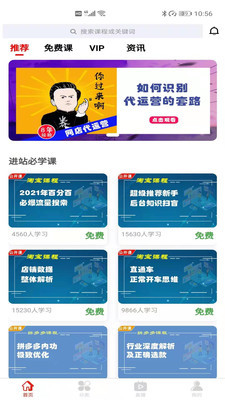 推越教育安卓版 V1.0.0
