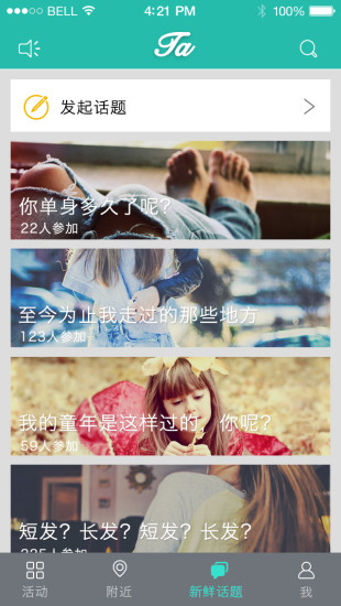 她她安卓版 V3.3.4.2