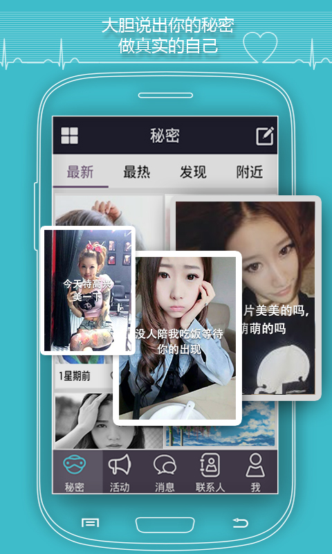 我们聚会吧安卓版 V2.1