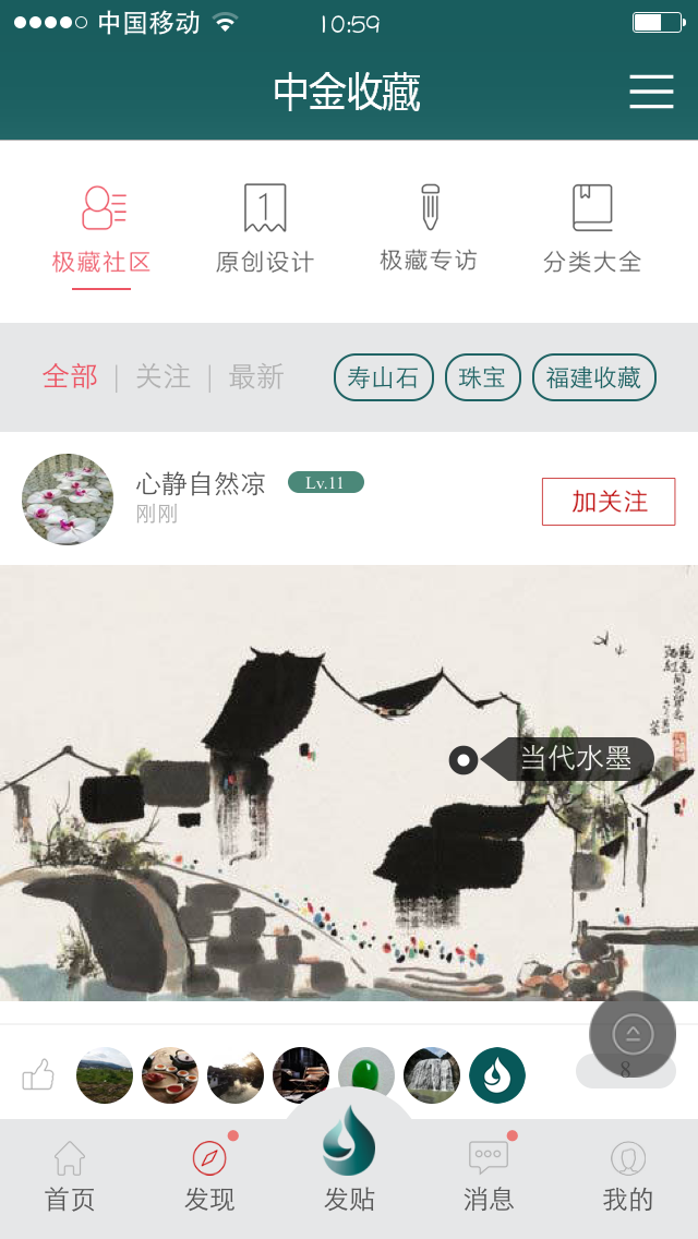 中金收藏安卓版 V2.0.33 