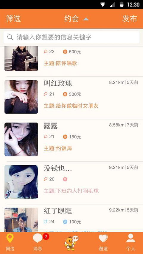 友视安卓版 V2.0.24