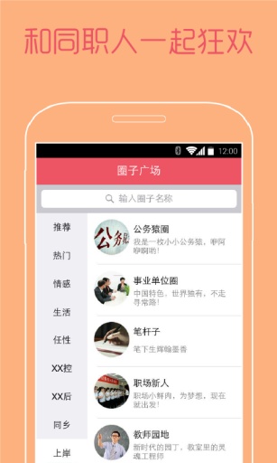 新公社安卓版