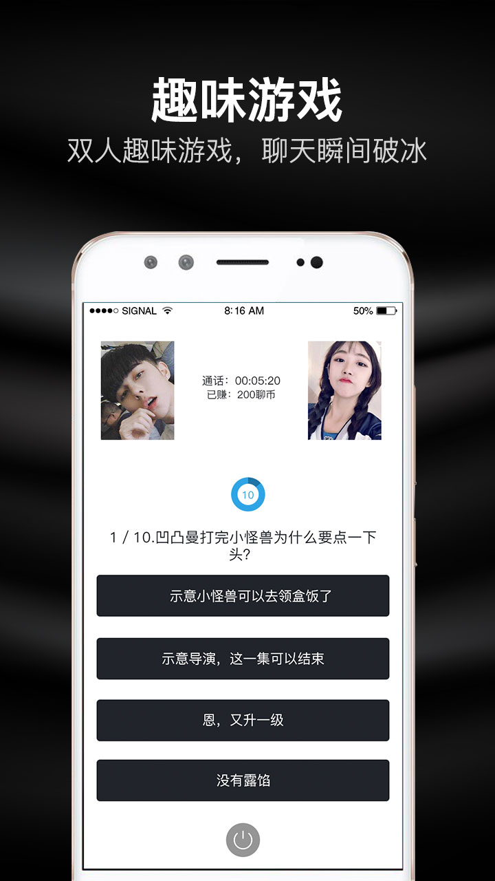 知聊安卓版 V5.9.0
