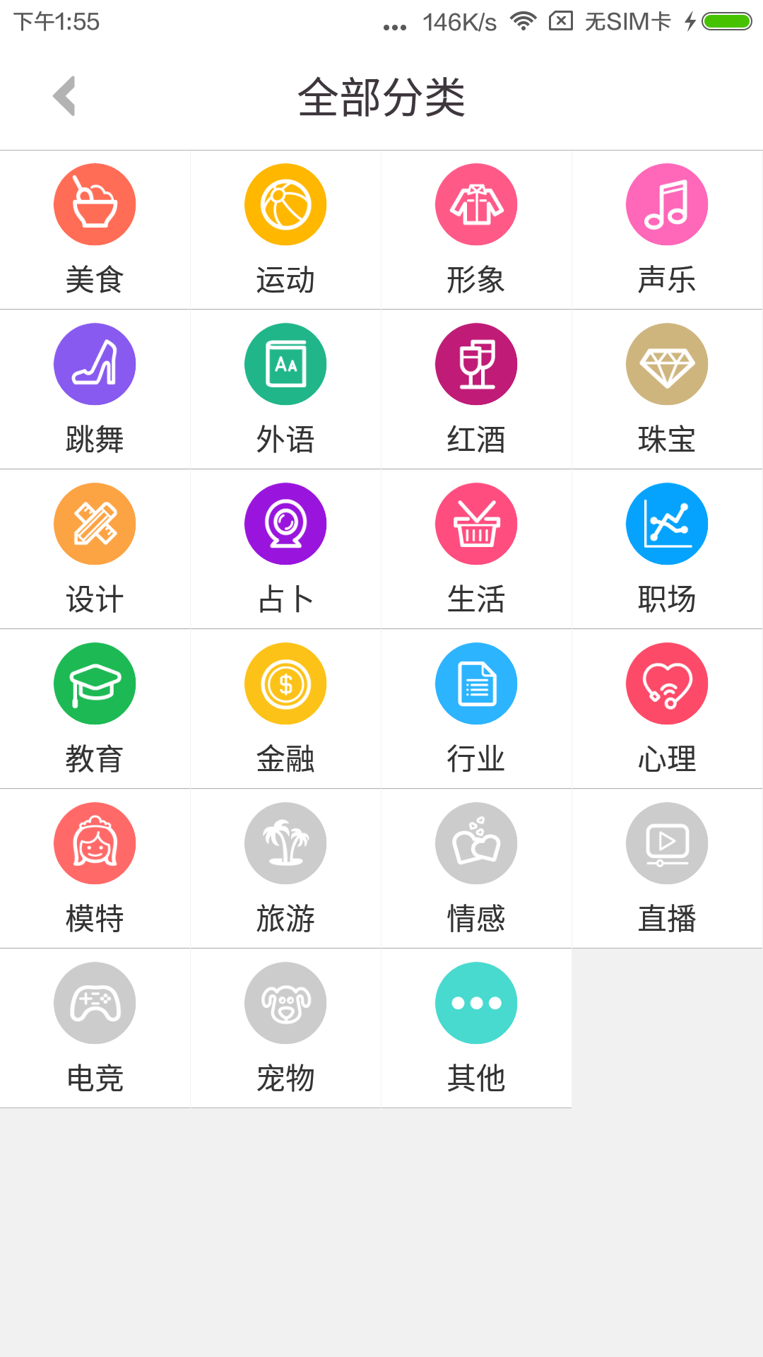约TA安卓版 V3.7.6