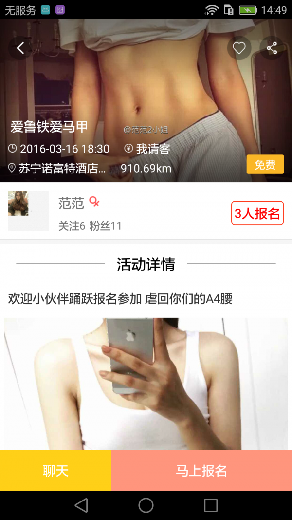 维蜜会破解版