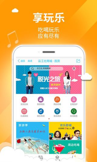 郑州云工社安卓版