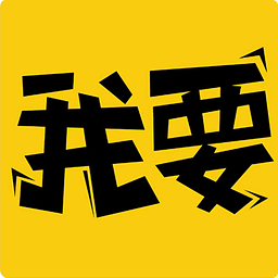 我要男神去广告版
