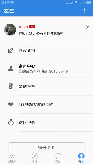 左左安卓版 V2.2.1