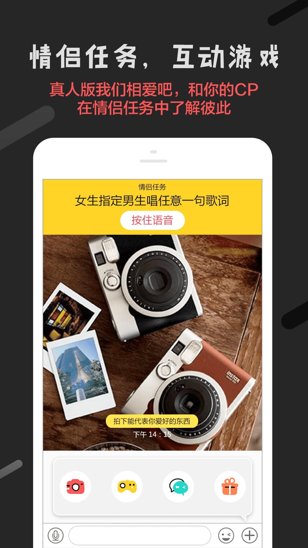 恋爱君安卓版
