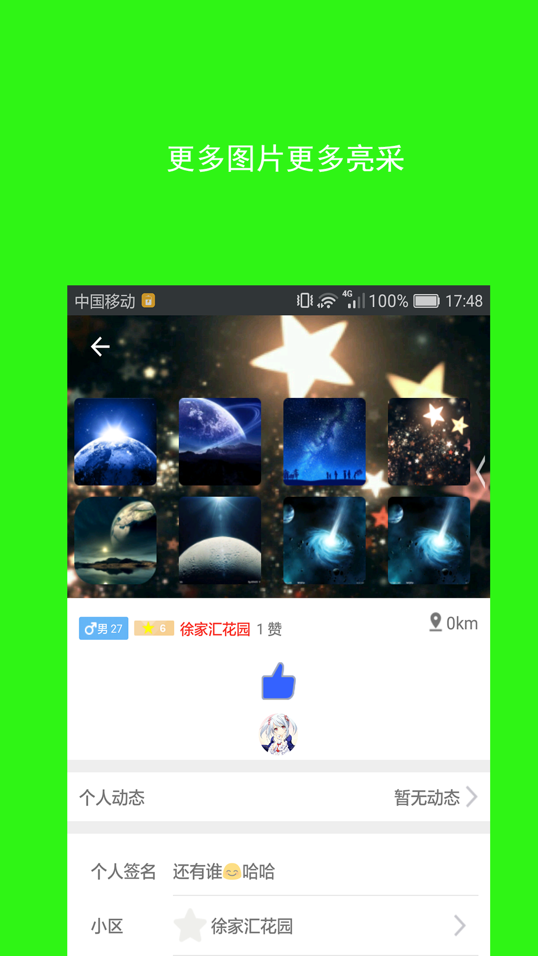 窝吧永久免费版