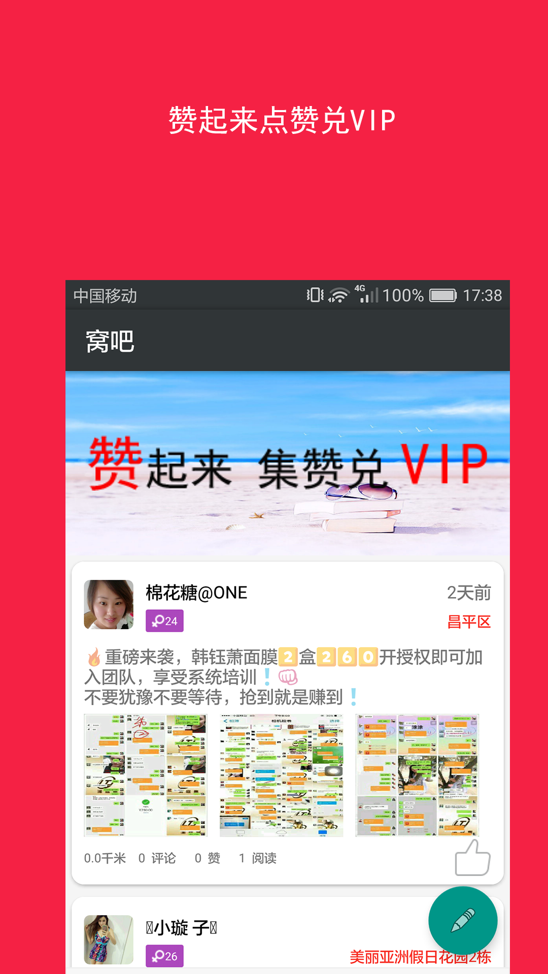 窝吧永久免费版