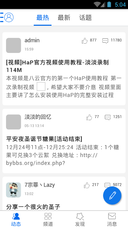 八云论坛无会员版