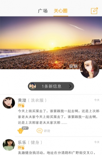 关心安卓版