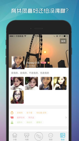 陪你看电影安卓版 V4.0.5