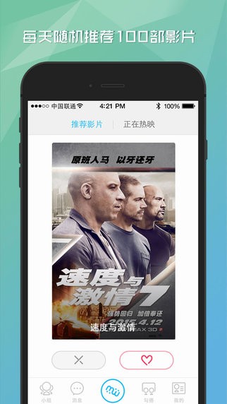 陪你看电影安卓版
