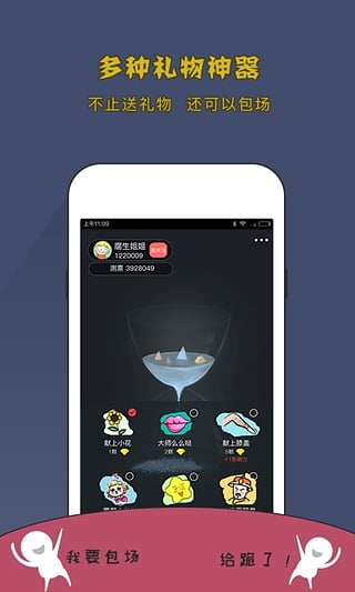 测测直播安卓版
