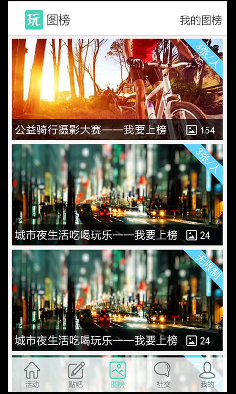 玩客行安卓版 V2.55