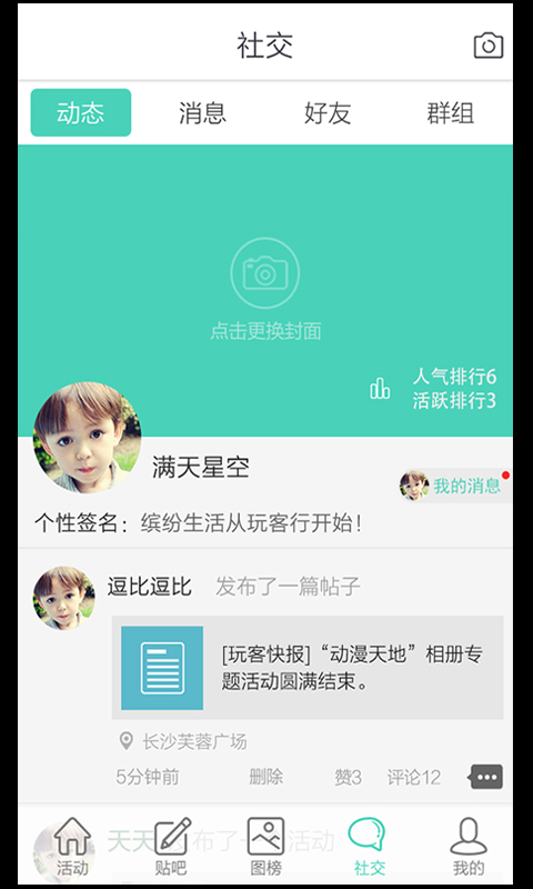 玩客行网页版
