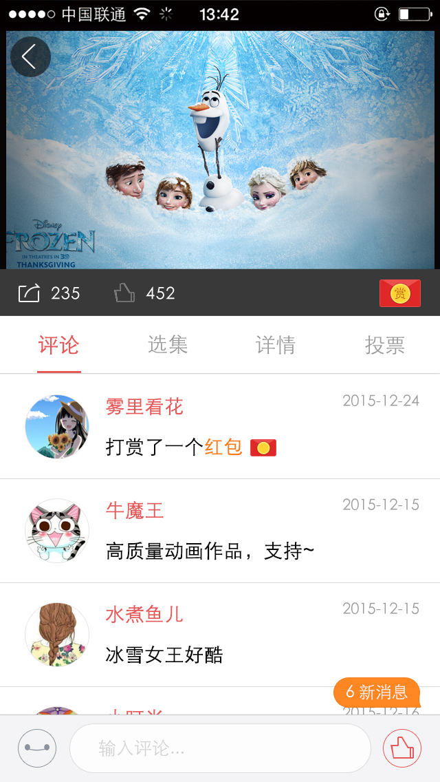视友官方版