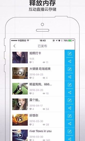 萌萌直播安卓版 V1.0.1