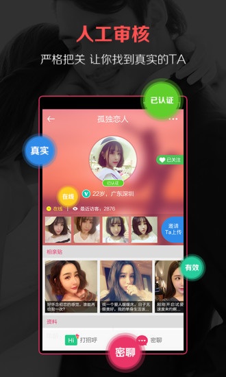 试爱去广告版