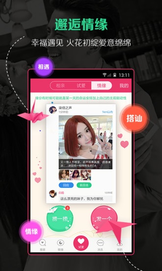 试爱安卓版 V2.1.2