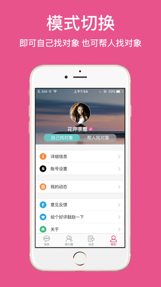 鹊桥免费版