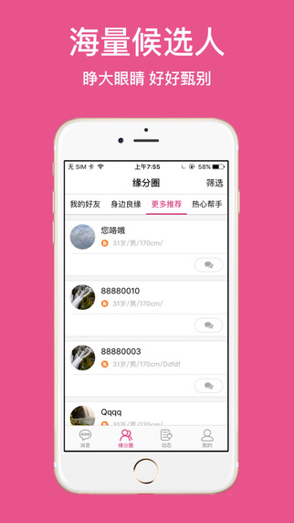 鹊桥安卓版 V1.0.2