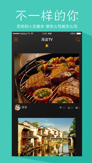 海盗TV完整版
