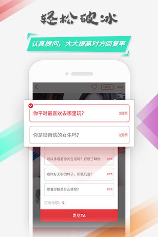 绝配安卓版 V5.5.4