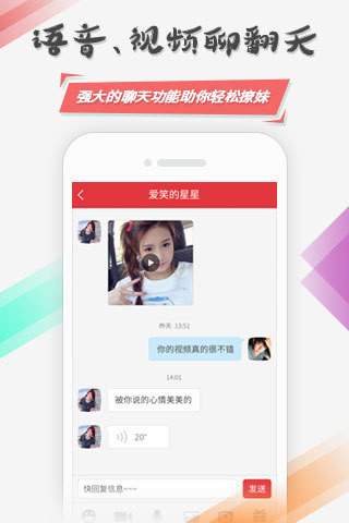 绝配安卓版