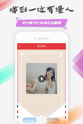 绝配安卓版