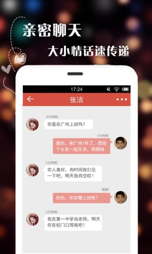 遇爱神器精简版