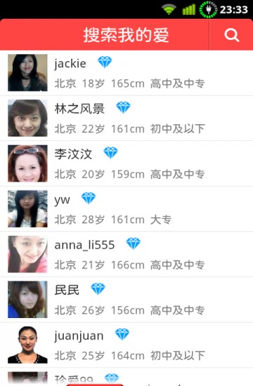 爱城安卓版 V2.7.5