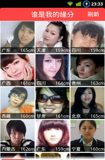 爱城官方版