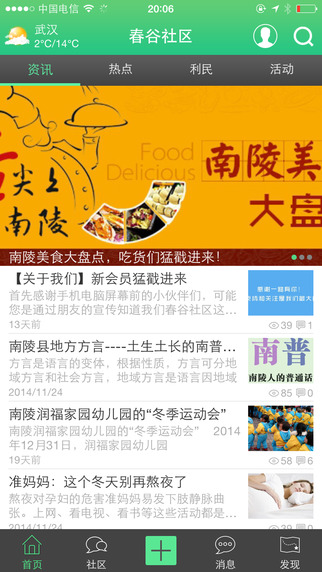 南陵免费版