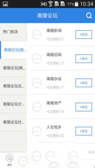 南陵免费版