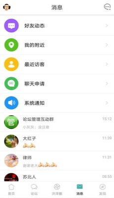 洪泽论坛免费版