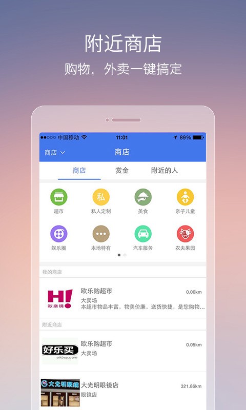 喵信免费版