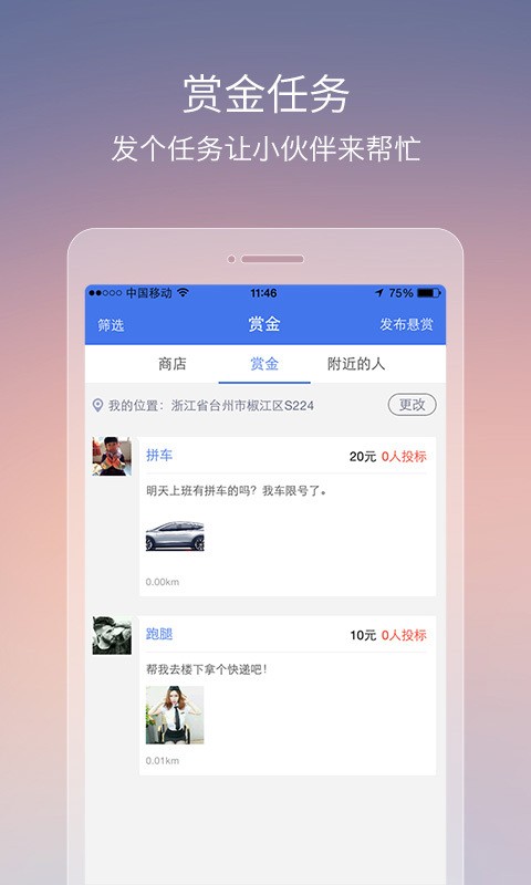 喵信安卓版 V1.2 