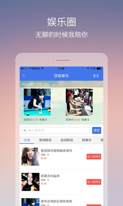 喵信免费版