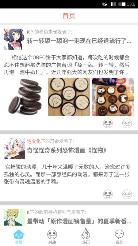 萌知安卓版 V1.3.5