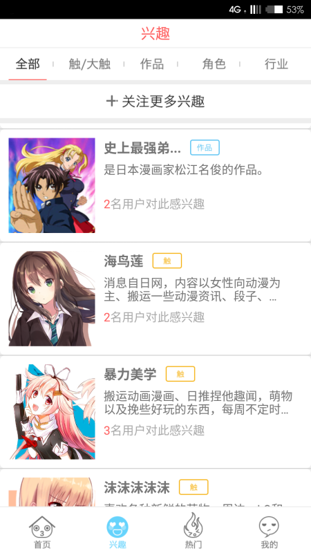 萌知精简版