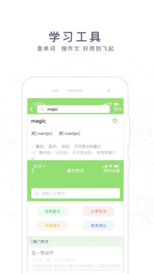 阿凡题搜题安卓版 V2.8.0109