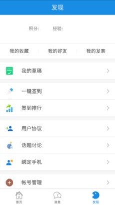 银色子弹论坛安卓版 V3.7.1