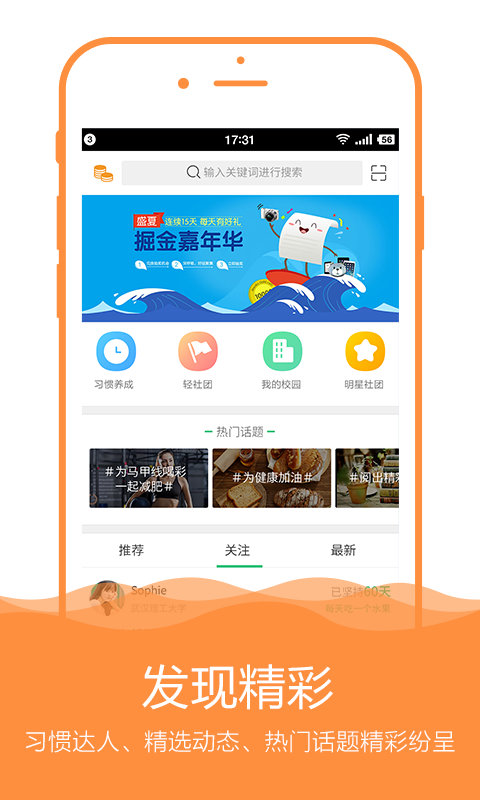 校导安卓版 V5.7.7