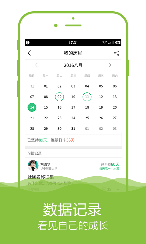 校导免费版