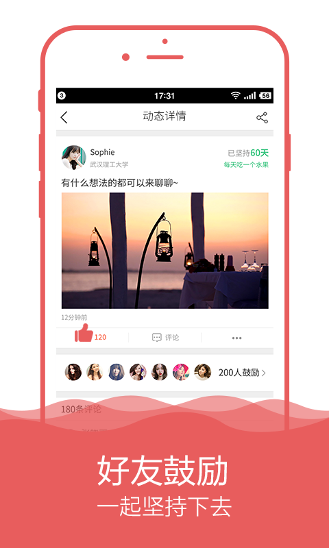 校导免费版