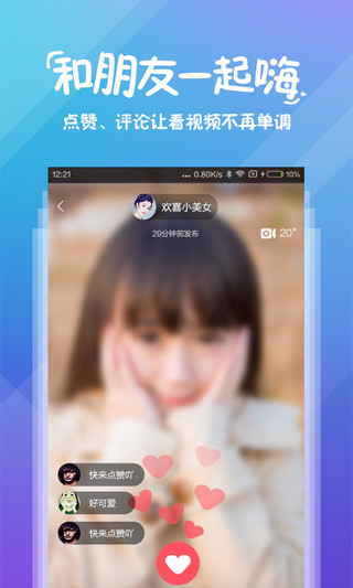 百度玩嗨福利版