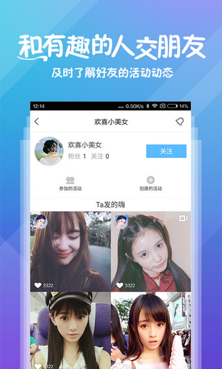 百度玩嗨安卓版 V1.0.1
